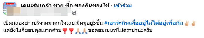ข้าวกล่องบริจาค ข้าวกล่องบริจาค