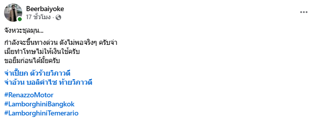 ไฮโซเบียร์ ไฮโซเบียร์
