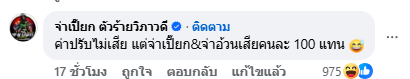 ไฮโซเบียร์ ไฮโซเบียร์