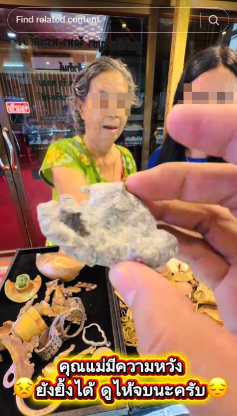 ขายทอง ขายทอง