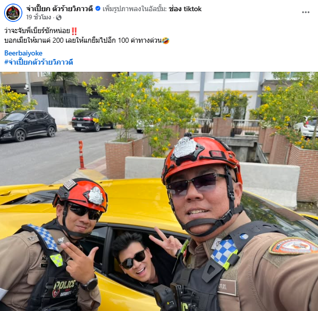 ไฮโซเบียร์ ไฮโซเบียร์