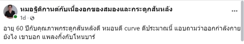 กระดูกสันหลัง กระดูกสันหลัง