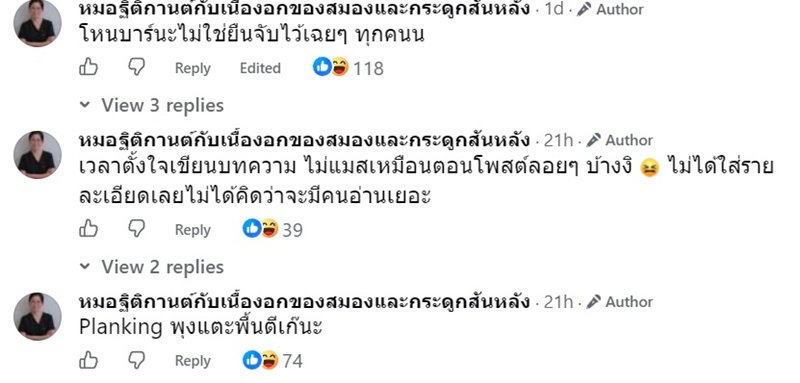 กระดูกสันหลัง กระดูกสันหลัง