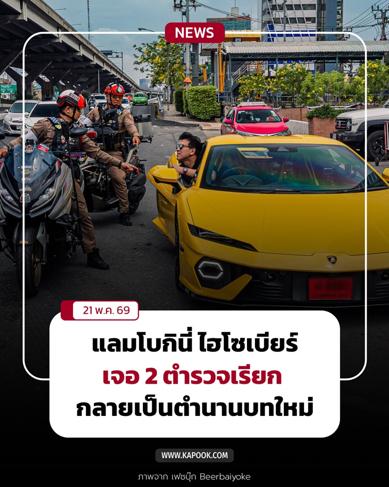 ไฮโซเบียร์ ไฮโซเบียร์