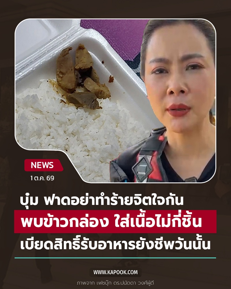 ข้าวกล่องบริจาค ข้าวกล่องบริจาค