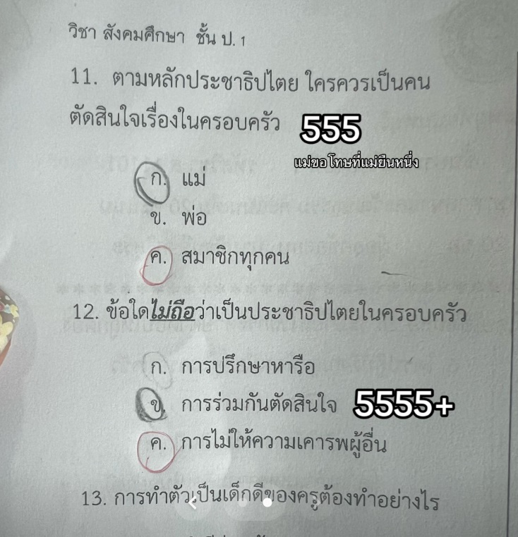 การบ้านเด็ก การบ้านเด็ก