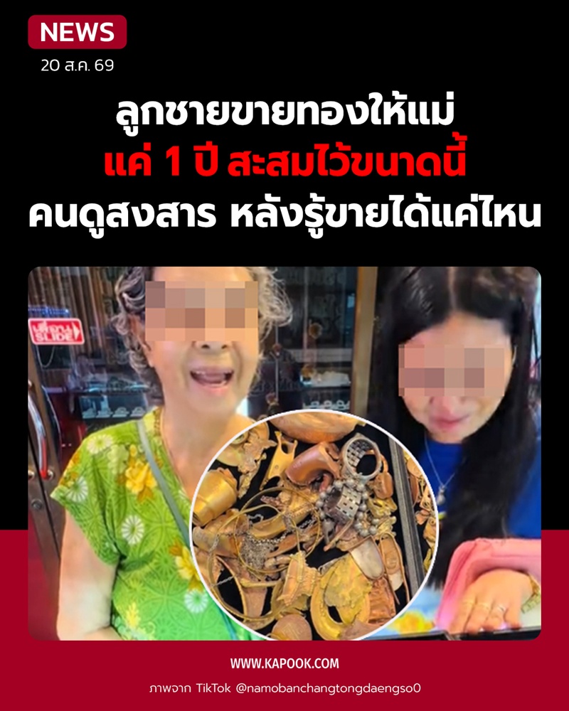 ขายทอง ขายทอง