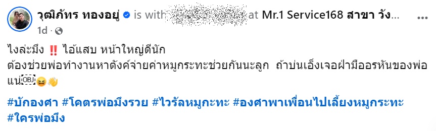 น้ององศา น้ององศา