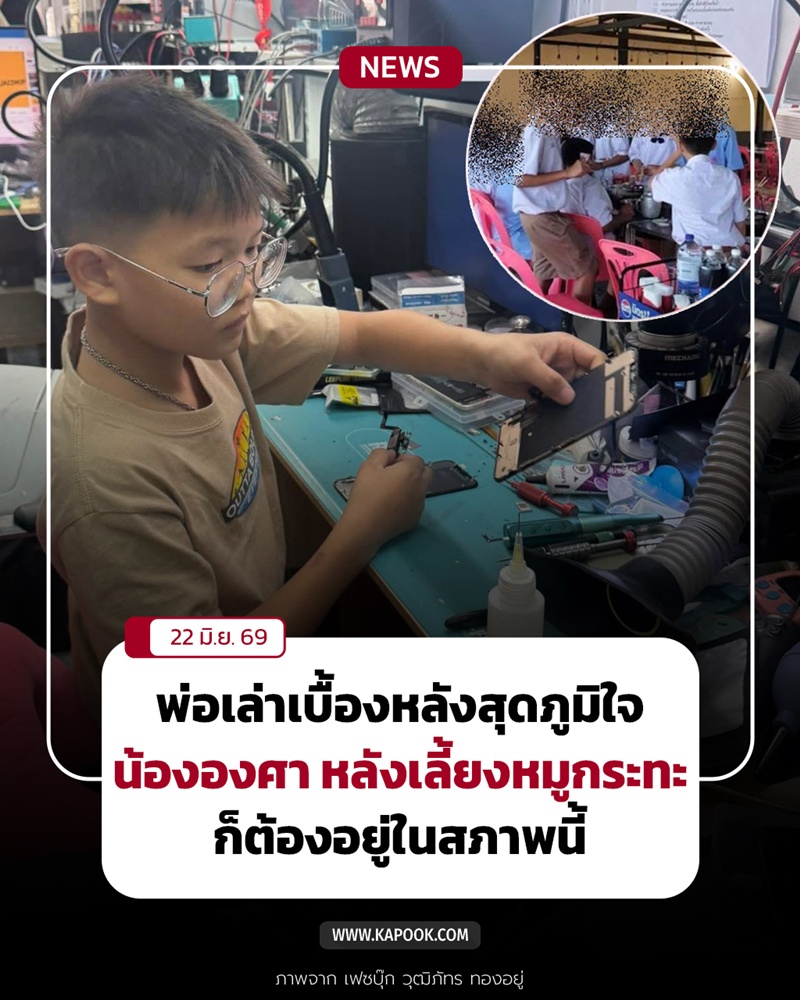 น้ององศา น้ององศา