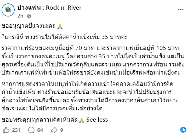 ดราม่าน้ำแข็ง ดราม่าน้ำแข็ง