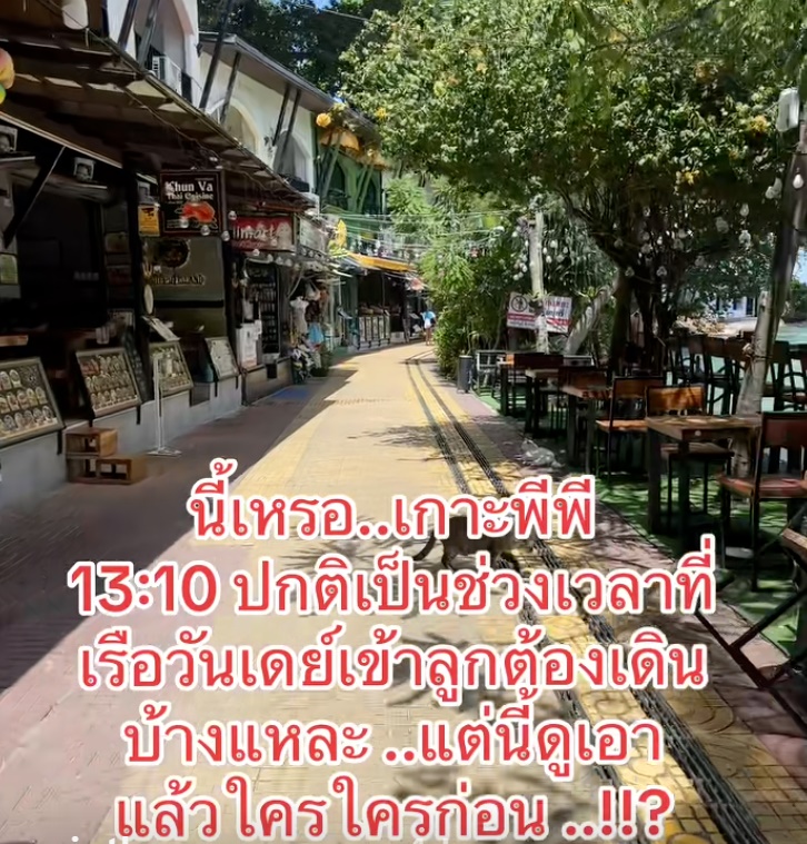 เกาะพีพี เกาะพีพี