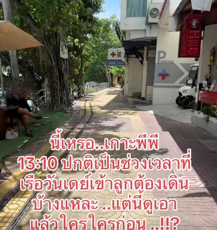 เกาะพีพี เกาะพีพี