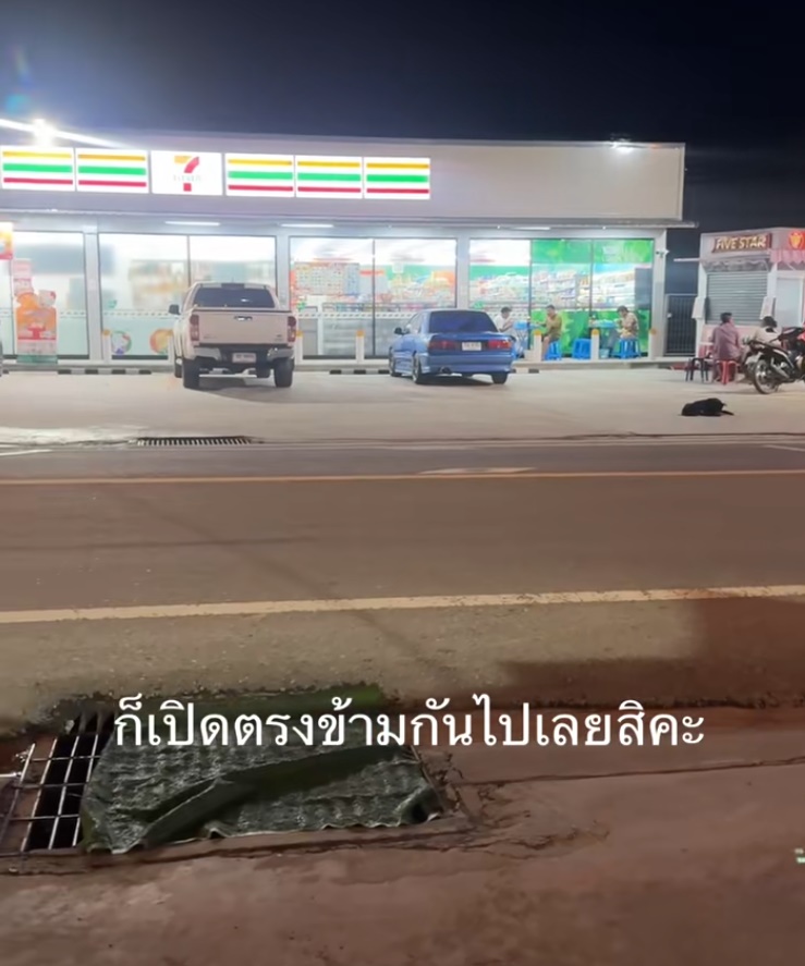 เซเว่น อีเลฟเว่น เซเว่น อีเลฟเว่น