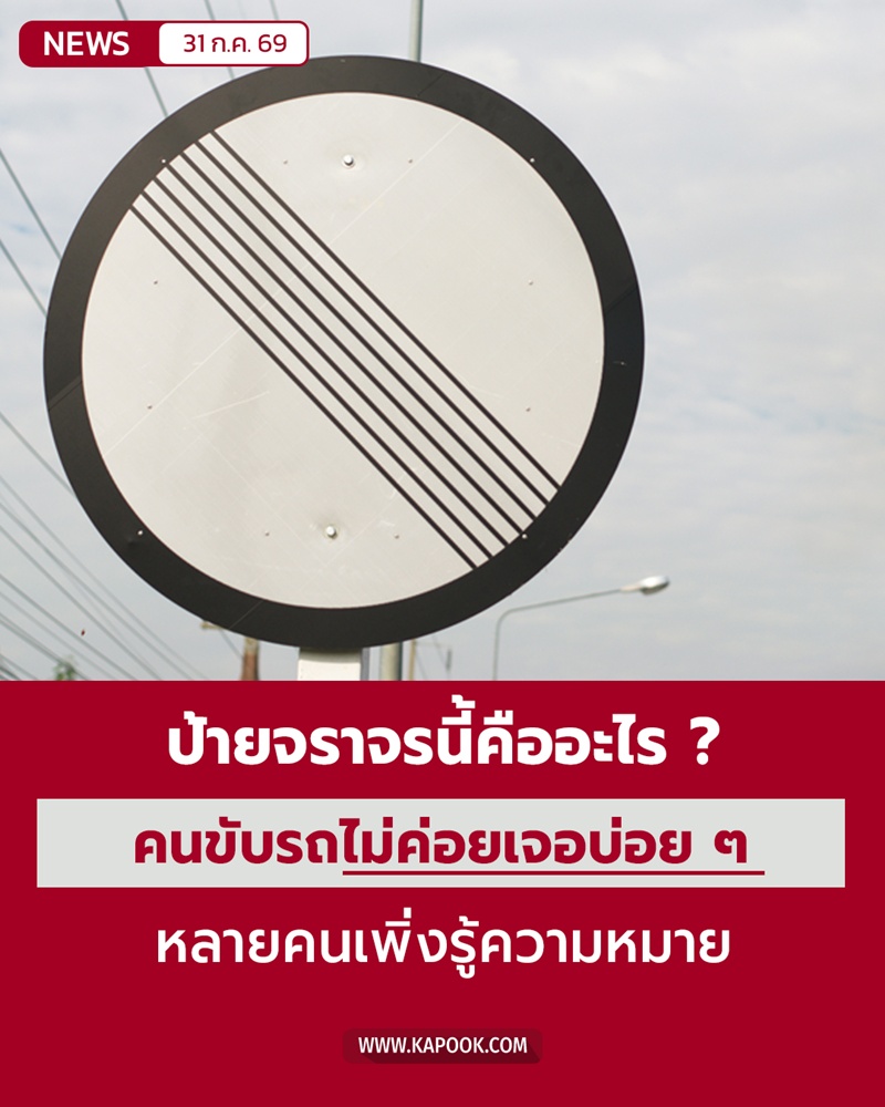 ป้ายจราจรวงกลมขาว ป้ายจราจรวงกลมขาว
