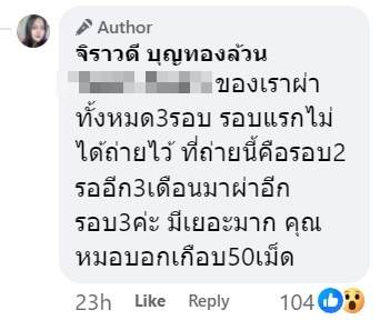 ชาไทย ชาไทย