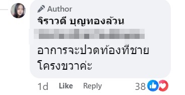 ชาไทย ชาไทย