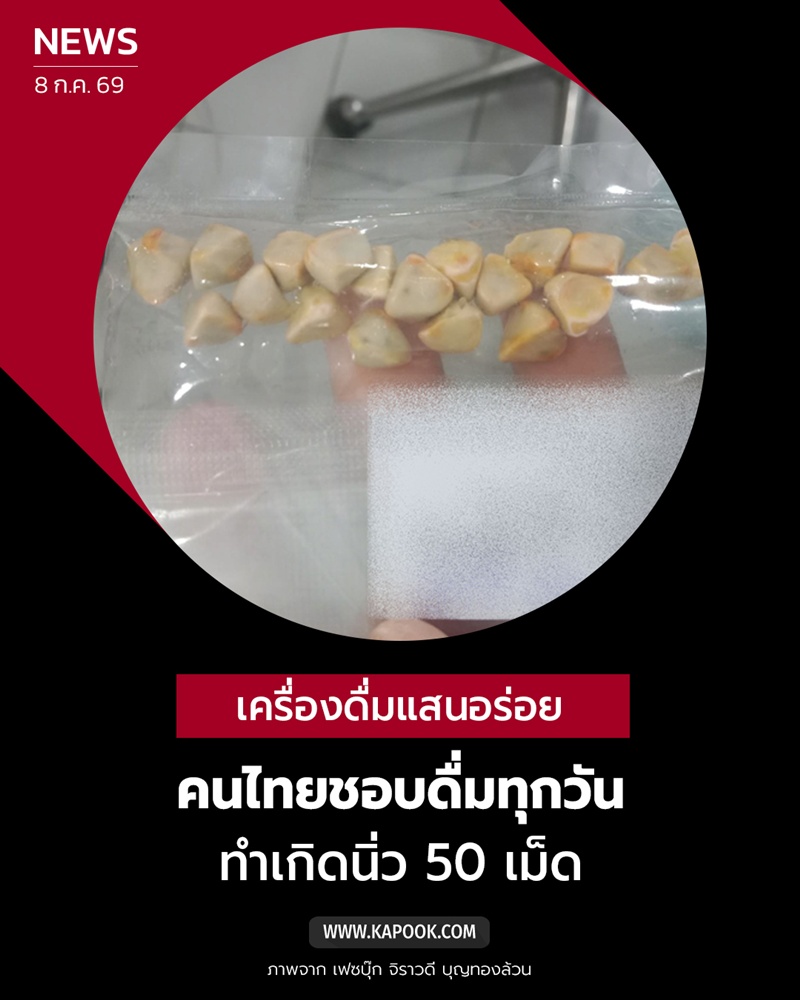 ชาไทย ชาไทย