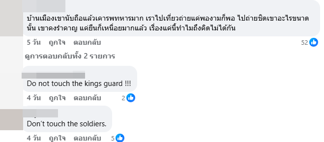 สาวไทยถ่ายรูปคู่ทหารรักษาพระองค์หน้าพระราชวังอังกฤษ สาวไทยถ่ายรูปคู่ทหารรักษาพระองค์หน้าพระราชวังอังกฤษ