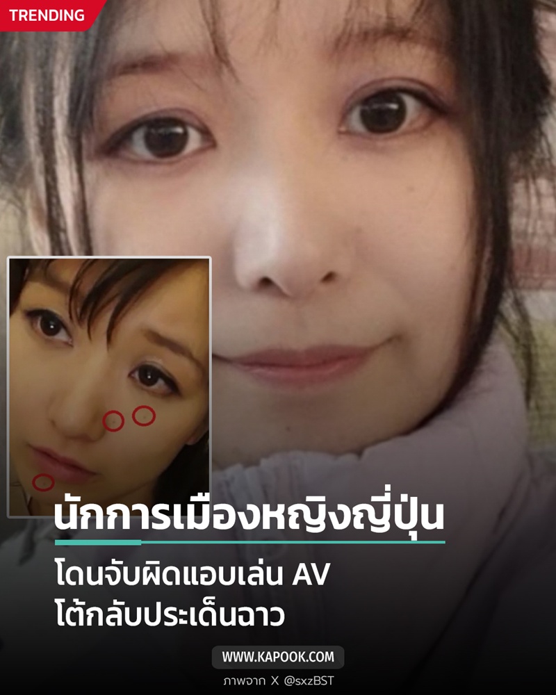 นักการเมืองหญิงญี่ปุ่น นักการเมืองหญิงญี่ปุ่น