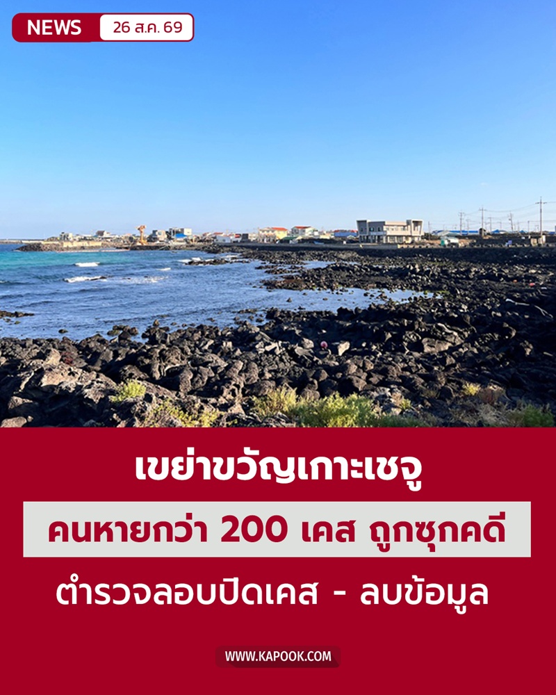 เกาะเชจู เกาะเชจู