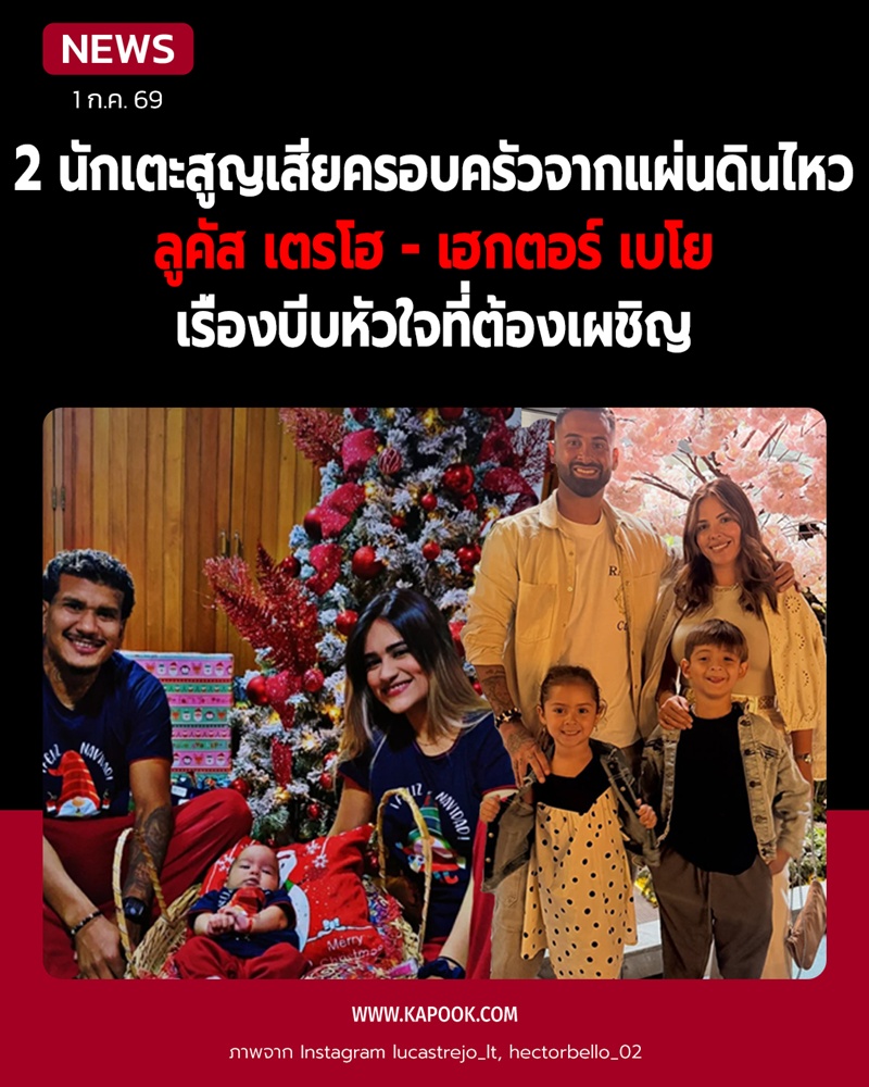 แผ่นดินไหวเวเนซุเอลา แผ่นดินไหวเวเนซุเอลา