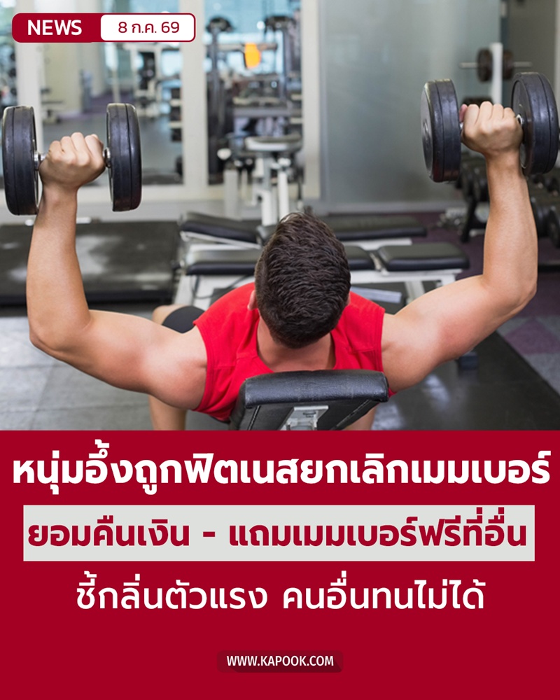 กลิ่นตัว กลิ่นตัว