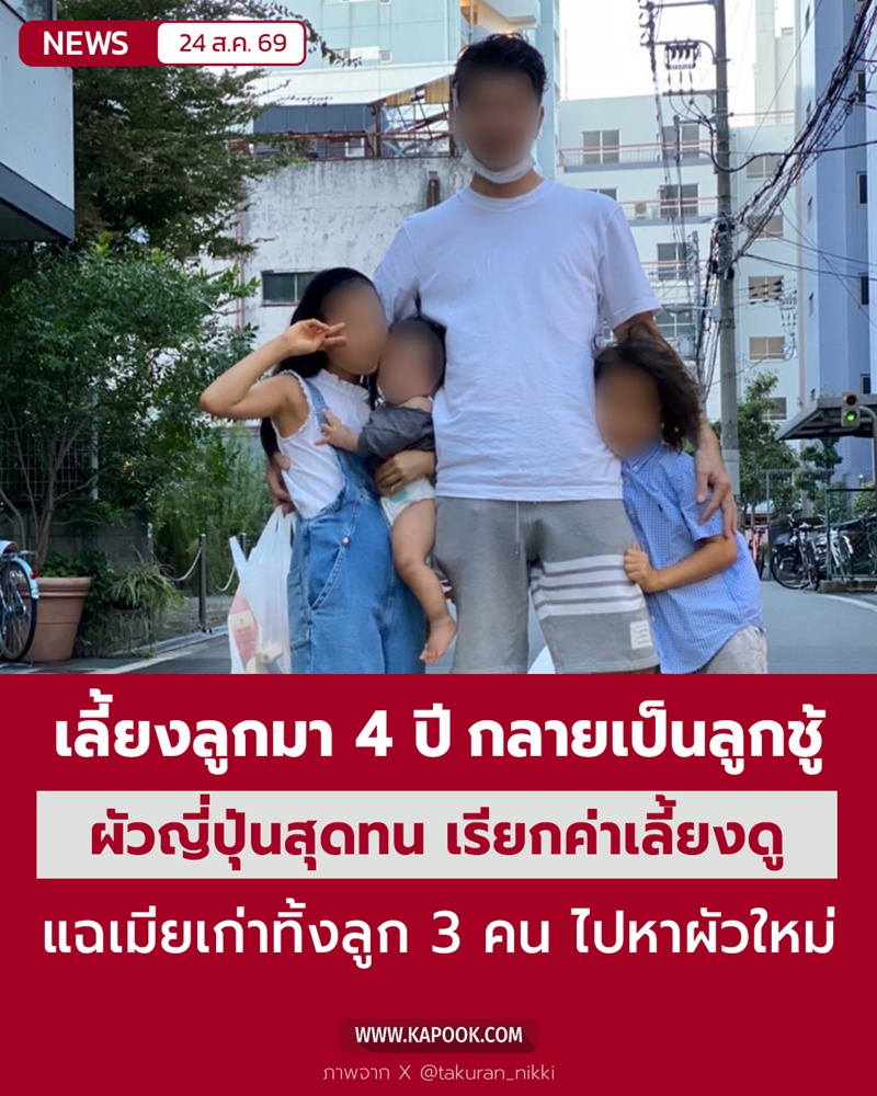เมียทิ้งผัวไปอยู่กับชู้ เมียทิ้งผัวไปอยู่กับชู้