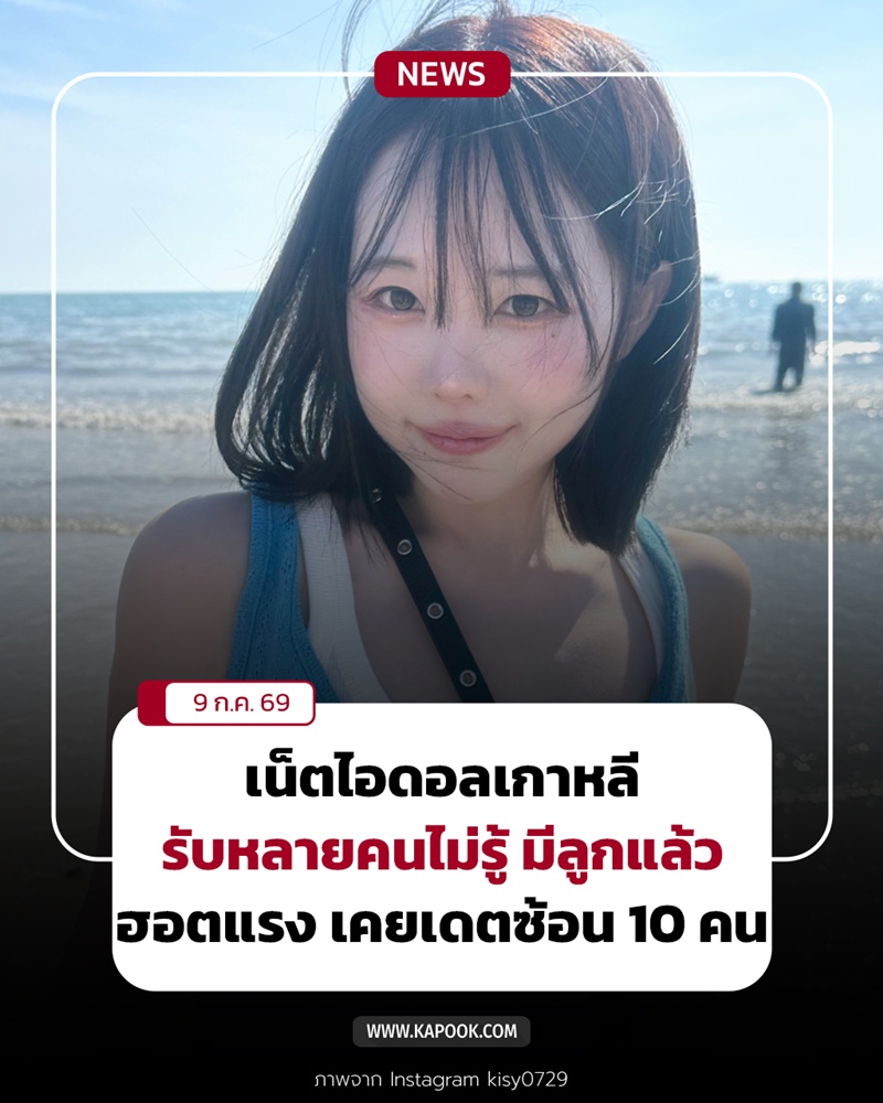 เน็ตไอดอลเกาหลี เน็ตไอดอลเกาหลี