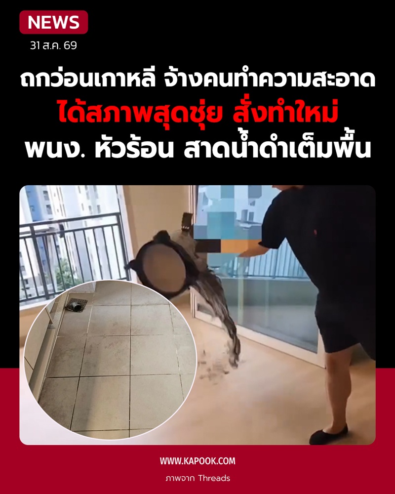 พนักงานทำความสะอาด พนักงานทำความสะอาด