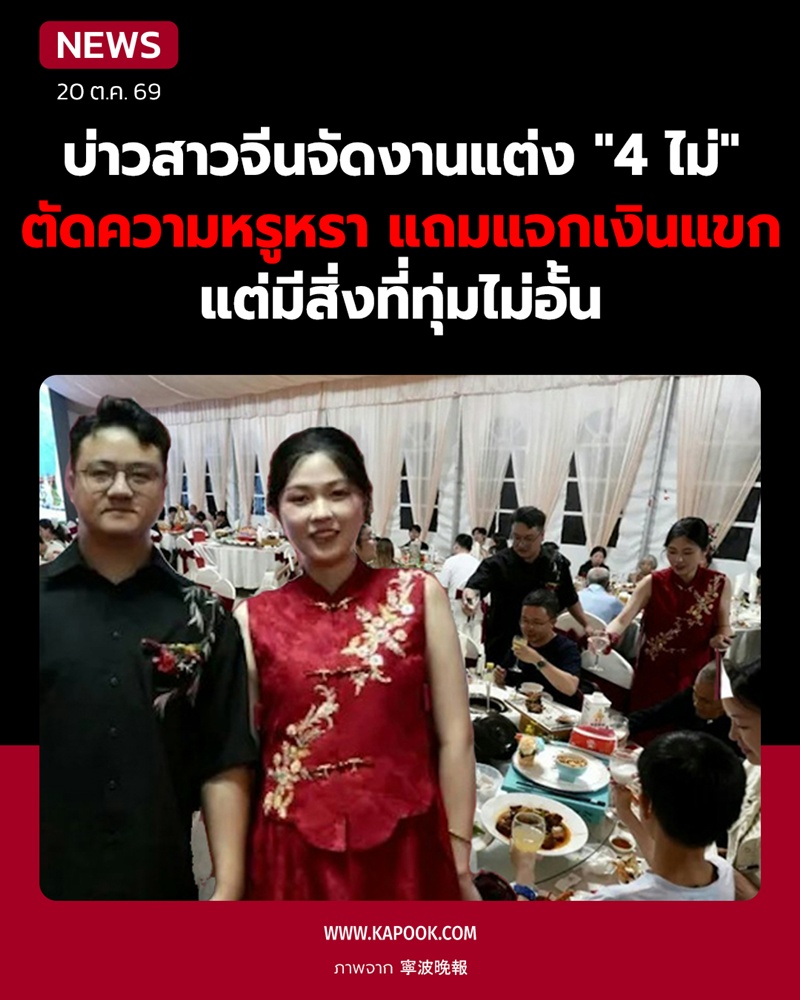 งานแต่งงาน งานแต่งงาน