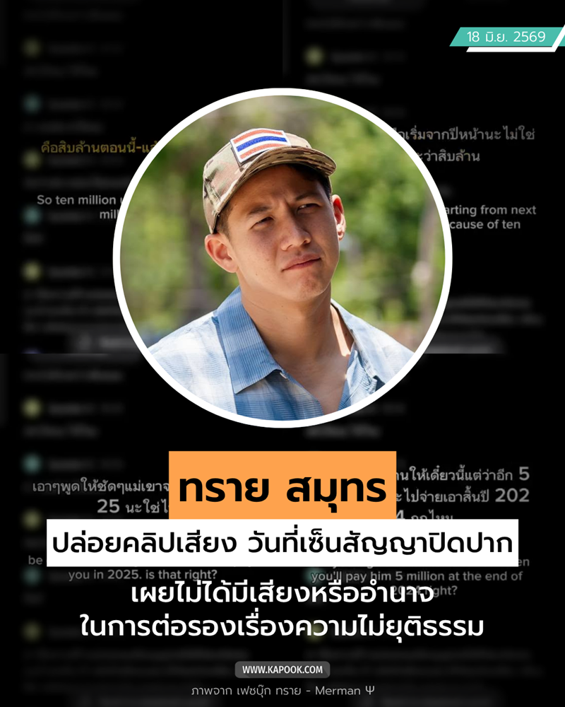 ทราย สมุทร ทราย สมุทร