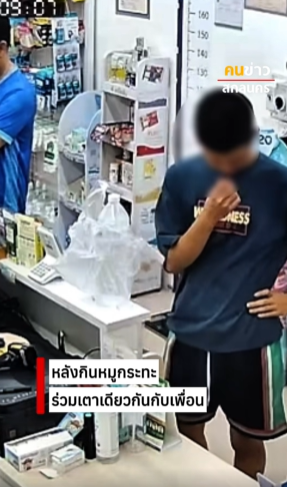 เภสัชหญิงฮีโร่ เภสัชหญิงฮีโร่