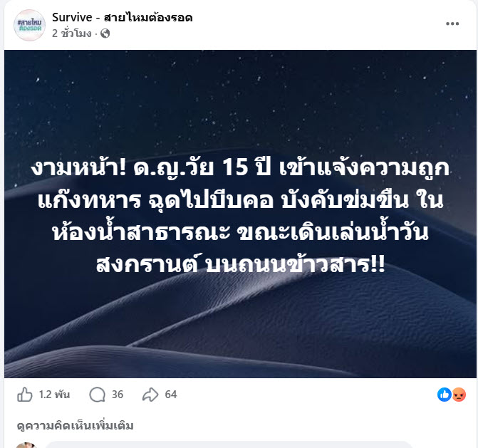 แก๊งทหารก่อเหตุล่วงละเมิดเด็กสาว 15 แก๊งทหารก่อเหตุล่วงละเมิดเด็กสาว 15