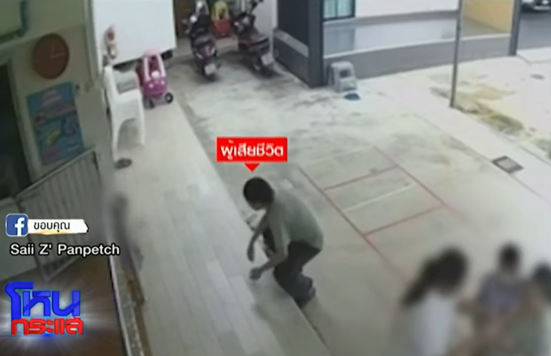 สามีครูทราย สามีครูทราย