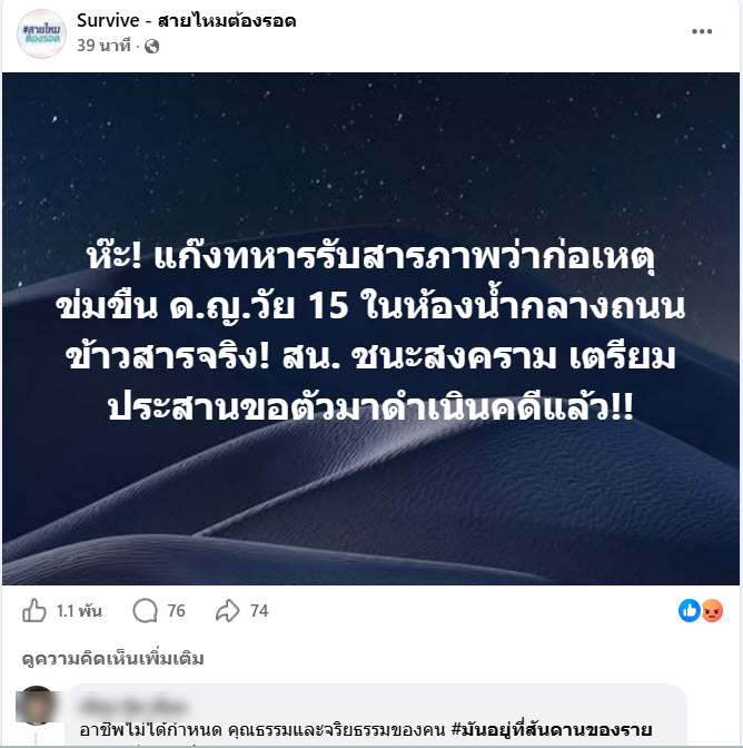 แก๊งทหารก่อเหตุล่วงละเมิดเด็กสาว 15 แก๊งทหารก่อเหตุล่วงละเมิดเด็กสาว 15