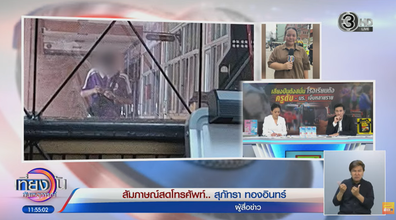 กราดยิง กราดยิง