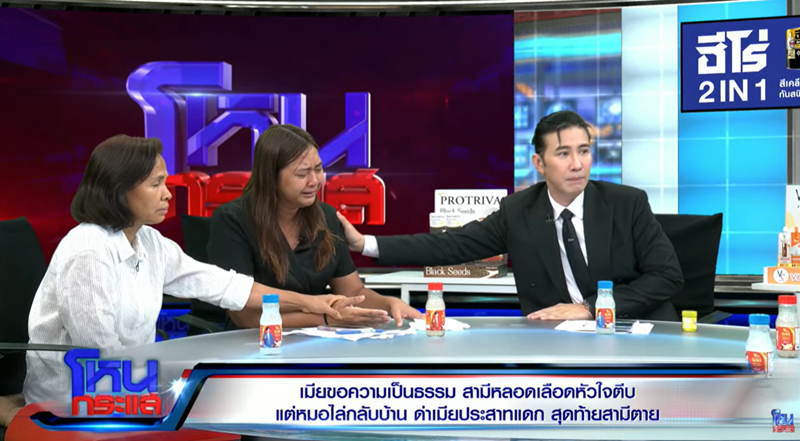 สามีครูทราย สามีครูทราย