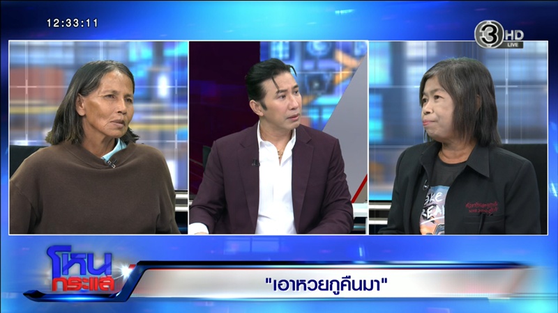 หวยรางวัลที่ 1 หายอลเวง หวยรางวัลที่ 1 หายอลเวง