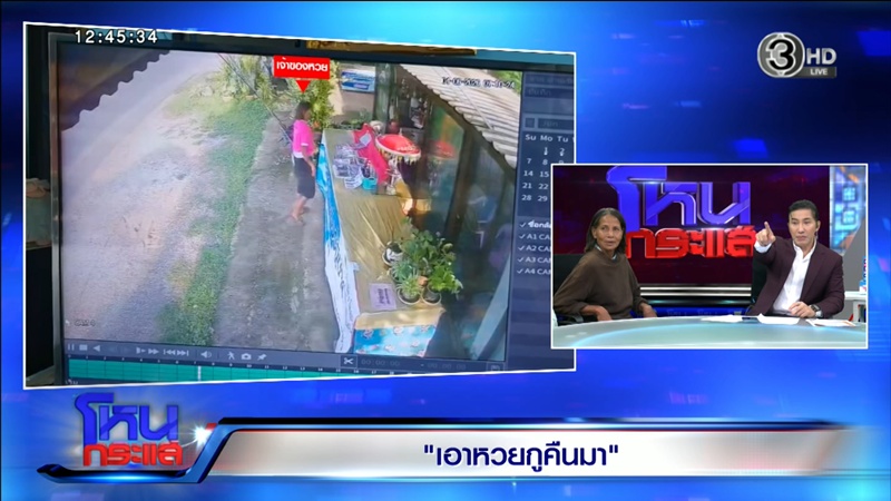 หวยรางวัลที่ 1 หายอลเวง หวยรางวัลที่ 1 หายอลเวง
