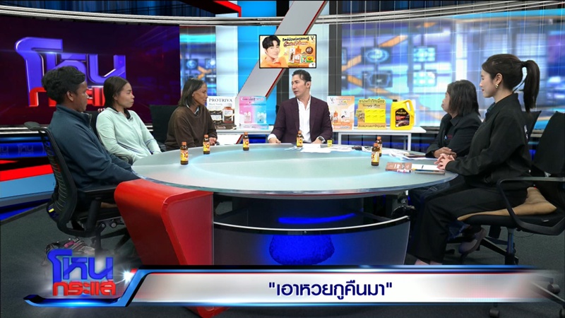 หวยรางวัลที่ 1 หายอลเวง หวยรางวัลที่ 1 หายอลเวง