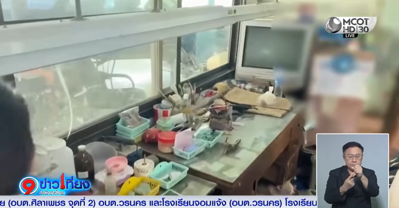 หมอฟันเถื่อน หมอฟันเถื่อน