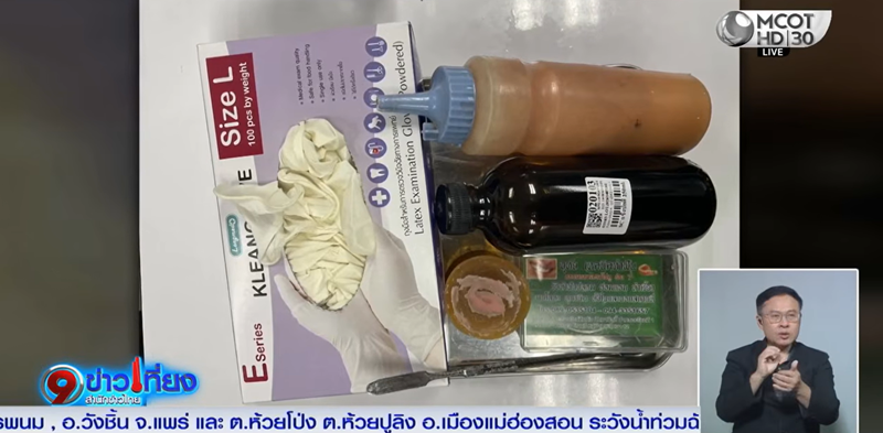 หมอฟันเถื่อน หมอฟันเถื่อน
