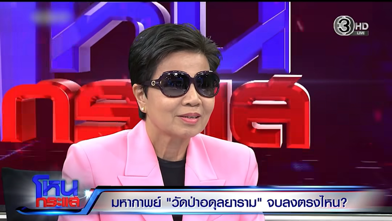 ป้าดา ป้าดา