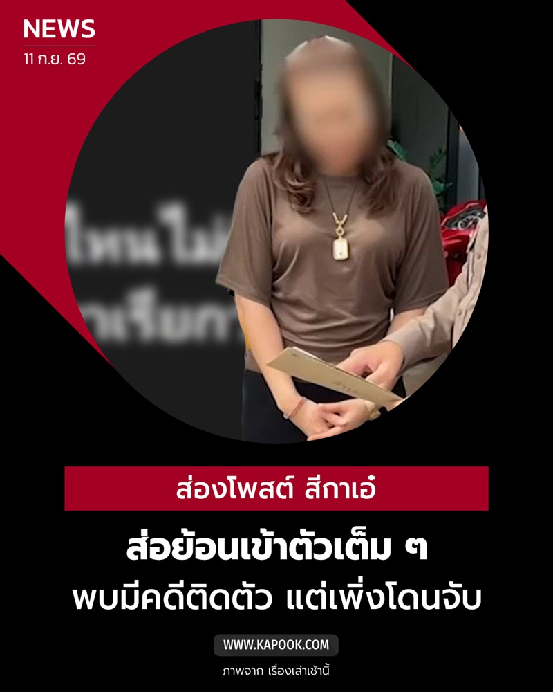 สีกาเอ๋ สีกาเอ๋