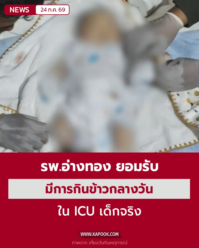 โรงพยาบาลอ่างทอง โรงพยาบาลอ่างทอง