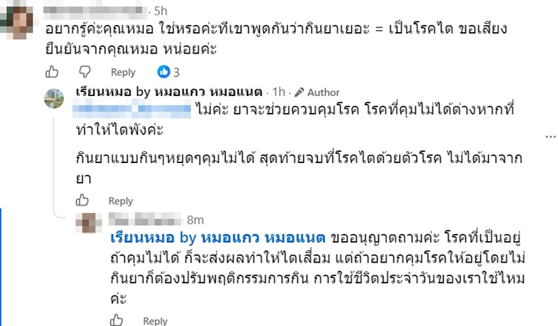 คนไข้ความดันโลหิตสูงไม่ยอมกินยา สมองจะเป็นแบบนี้ คนไข้ความดันโลหิตสูงไม่ยอมกินยา สมองจะเป็นแบบนี้