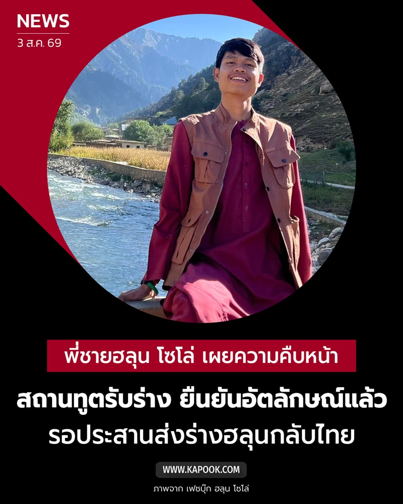 ฮลุน โซโล่ ฮลุน โซโล่