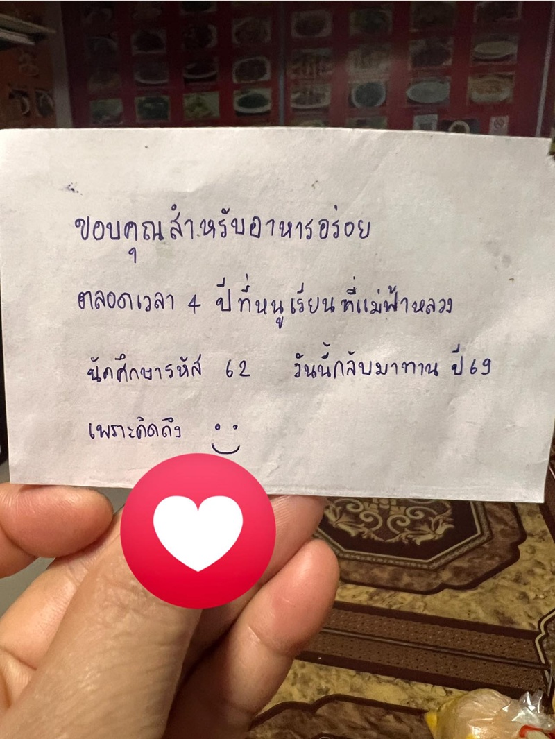 ร้านอาหารจีน แม่ฟ้าหลวง ร้านอาหารจีน แม่ฟ้าหลวง