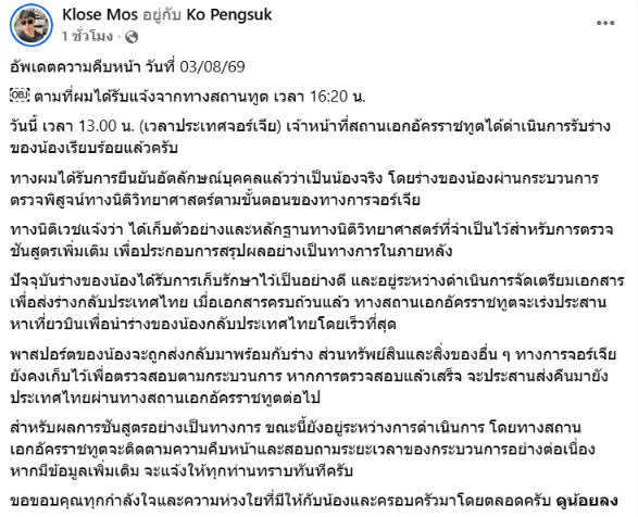 ฮลุน โซโล่ ฮลุน โซโล่