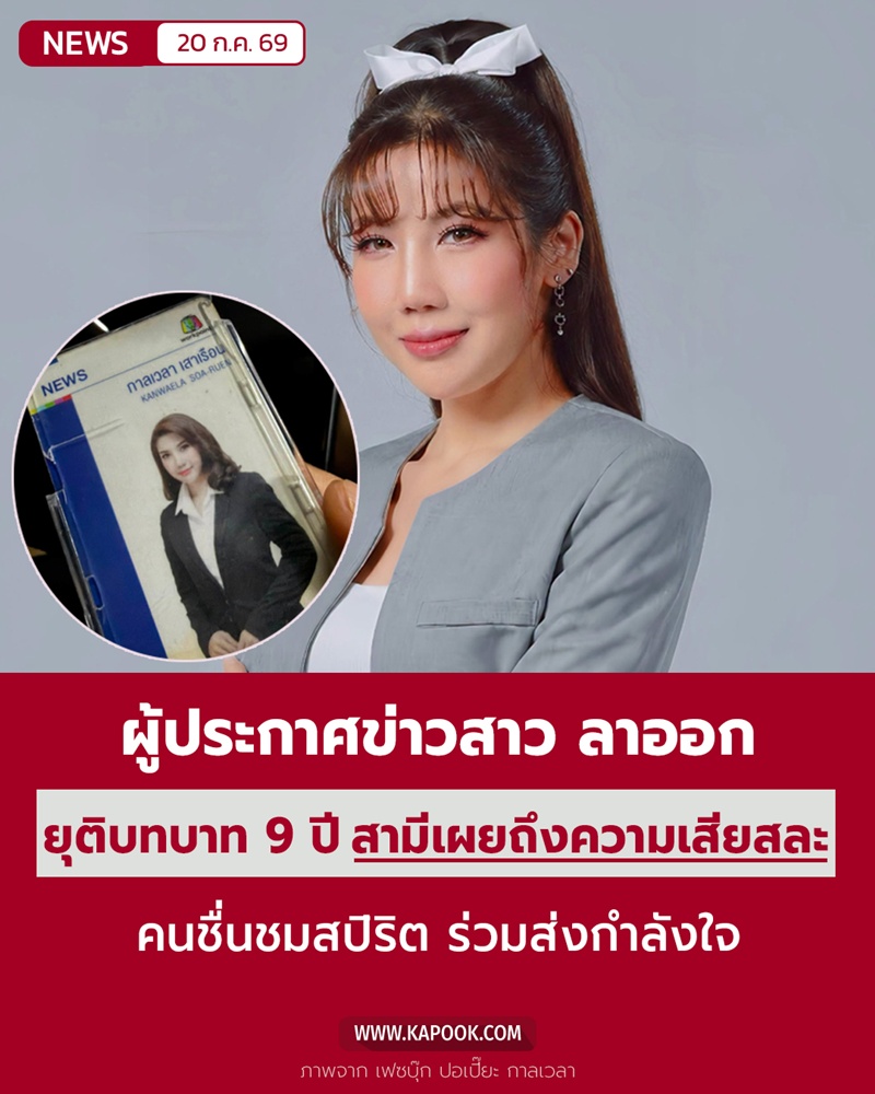 ปอเปี๊ยะ กาลเวลา ปอเปี๊ยะ กาลเวลา